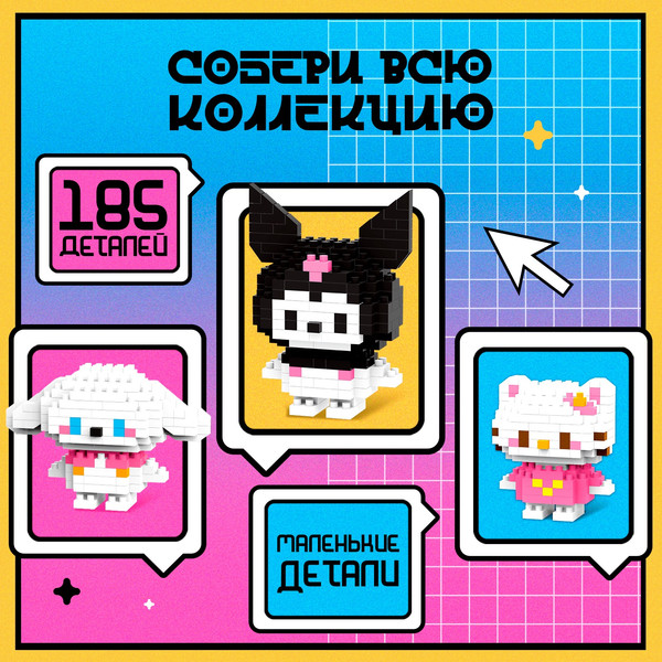 Микроконструктор Unicon Mini Blocks. Зайчик 1308-15 / 10620375