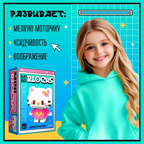 Микроконструктор Unicon Mini Blocks. Котик 1308-17 / 10620377
