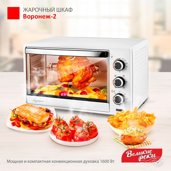 Ростер Великие Реки Воронеж-2