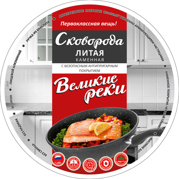 Сковорода Великие Реки Жар-26К