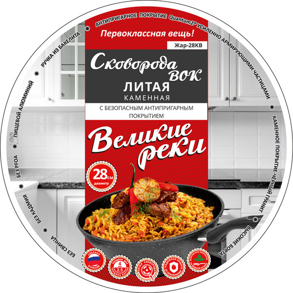 Вок Великие Реки Жар-28КВ