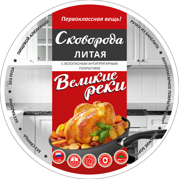 Сковорода Великие Реки Жар-22П