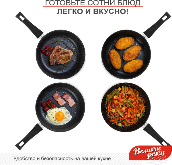 Сковорода Великие Реки Жар-22КП