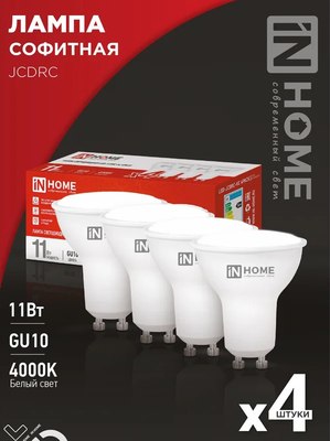 Набор ламп INhome LED-JCDRC-VC / 4690612055855