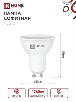 Набор ламп INhome LED-JCDRC-VC / 4690612055879