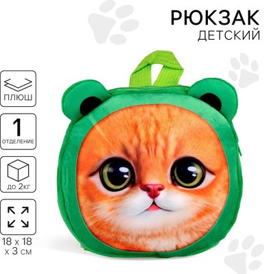 Детский рюкзак Milo Toys Кошечка / 9893212