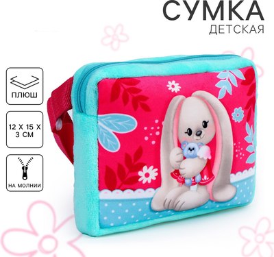 Детская сумка Milo Toys Зайка / 9893218