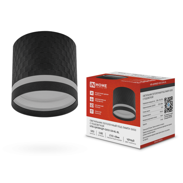 Точечный светильник INhome НПБ-Цилиндр-GX53 CB-NL-BL / 4690612052168