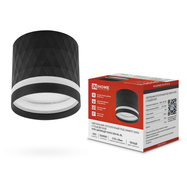 Точечный светильник INhome НПБ-Цилиндр-GX53 DM-NL-BL / 4690612052144