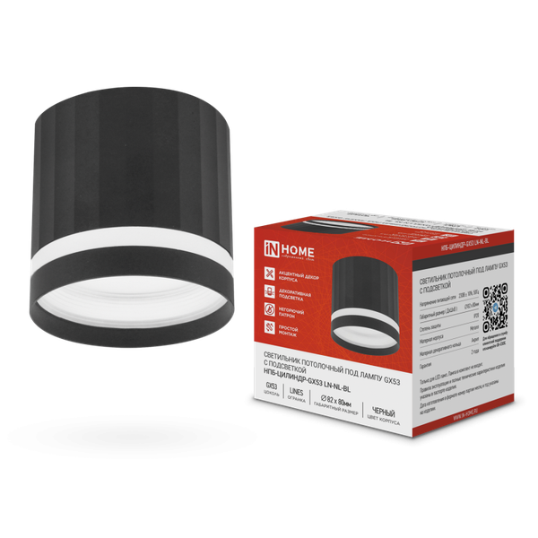 Точечный светильник INhome НПБ-Цилиндр-GX53 LN-NL-BL / 4690612052182