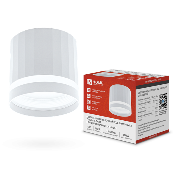 Точечный светильник INhome НПБ-Цилиндр-GX53 LN-NL-WH / 4690612052175