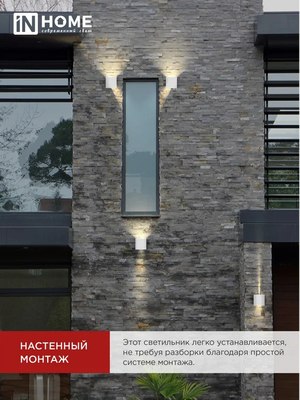 Бра уличное INhome ДБУ DOT-S12W / 4690612055503