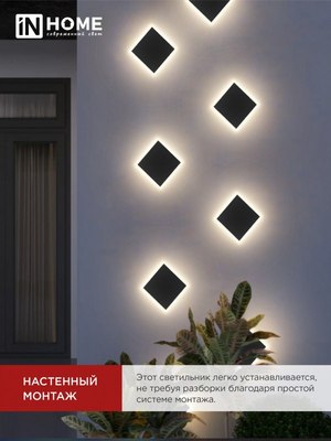 Бра уличное INhome ДБУ HALO-S1530BL / 4690612056135