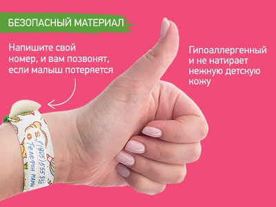 Комплект детских информационных браслетов ROXY-KIDS Talisman / RID-002