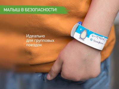 Комплект детских информационных браслетов ROXY-KIDS Talisman / RID-002
