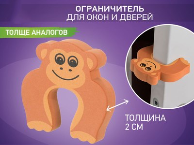 Дверной стоппер ROXY-KIDS Обезьянка. Этиленвинилацетат / RDF-002