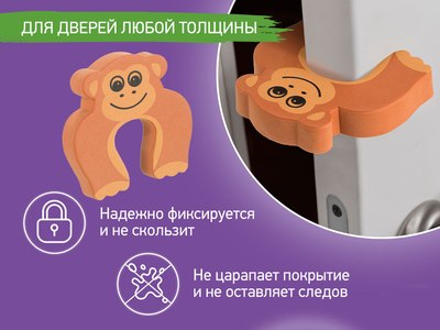 Дверной стоппер ROXY-KIDS Обезьянка. Этиленвинилацетат / RDF-002