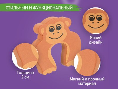 Дверной стоппер ROXY-KIDS Обезьянка. Этиленвинилацетат / RDF-002