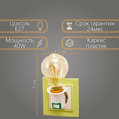 Ночник BayerLux 5160797