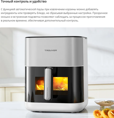 Аэрогриль Trouver Air Fryer FD10 Pro VFF12A (черный)