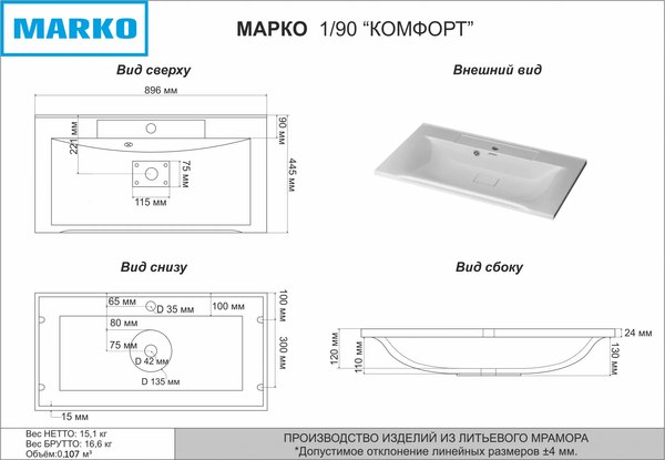 Тумба с умывальником Brevita Balaton 90 / BAL-06090-01-01П2Я+5224900