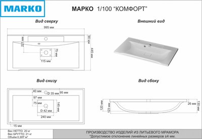 Тумба с умывальником Misty Balaton 100 / BAL-06100-01-012Я+5004100