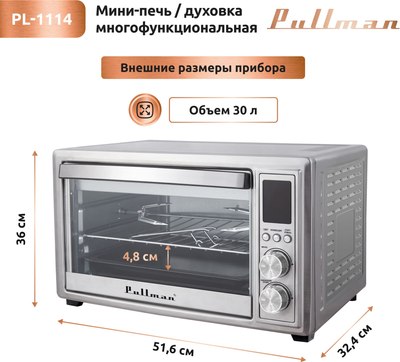 Ростер Pullman PL-1114 5в1