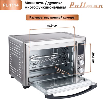 Ростер Pullman PL-1114 5в1