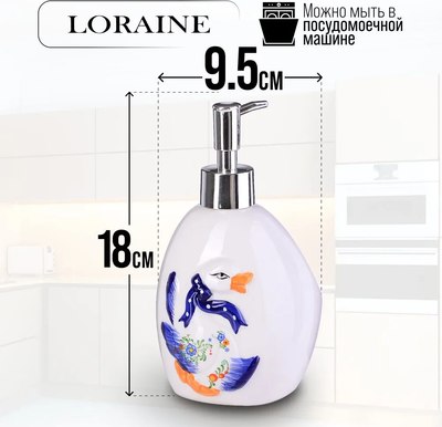 Дозатор для жидкого мыла Loraine Гуси 30691