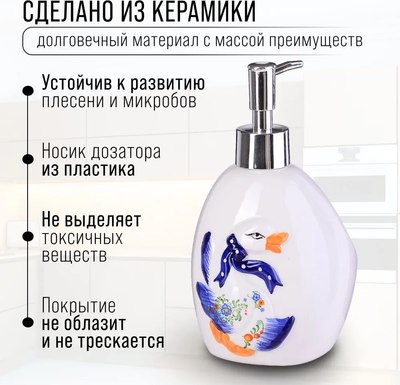 Дозатор для жидкого мыла Loraine Гуси 30691