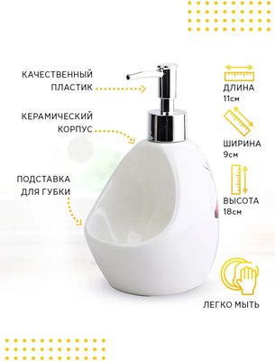 Дозатор для жидкого мыла Loraine 27746