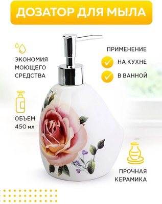 Дозатор для жидкого мыла Loraine 27746