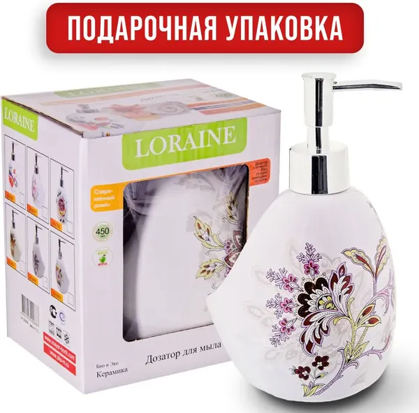 Дозатор для жидкого мыла Loraine 28886