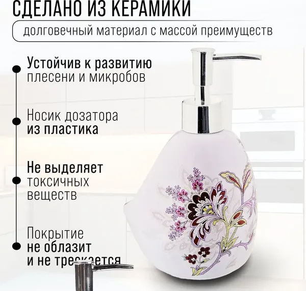 Дозатор для жидкого мыла Loraine 28886