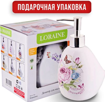 Дозатор для жидкого мыла Loraine Батерфляй 26316