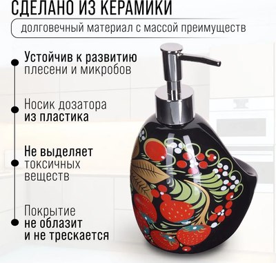 Дозатор для жидкого мыла Loraine Брусника 28372