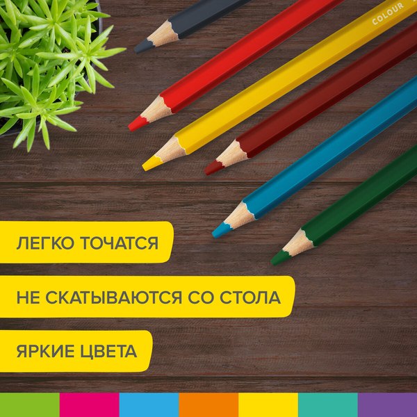 Набор цветных карандашей Brauberg Kids / 181877