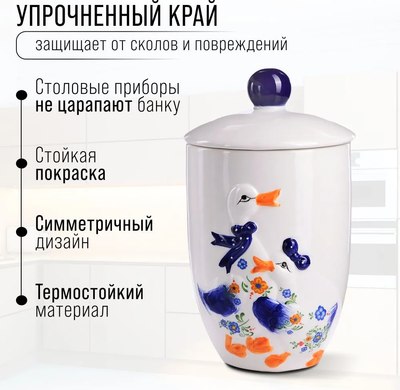 Емкость для хранения Loraine Гуси 21573