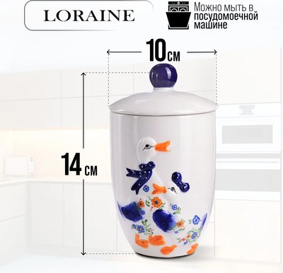Емкость для хранения Loraine Гуси 21573