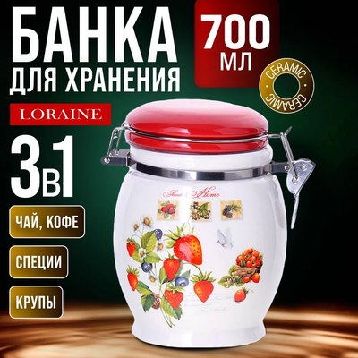 Емкость для хранения Loraine Земляника 30322