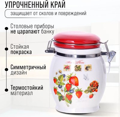 Емкость для хранения Loraine Земляника 30322