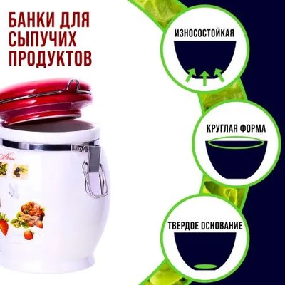 Емкость для хранения Loraine Земляника 30322