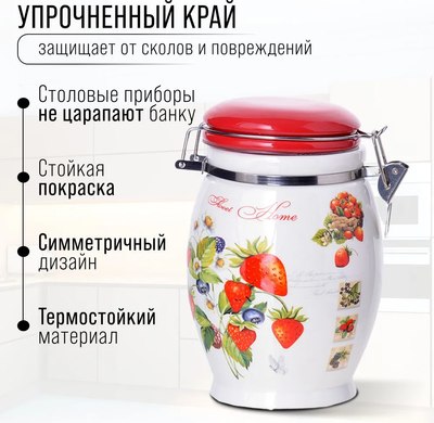 Емкость для хранения Loraine Земляника 30321