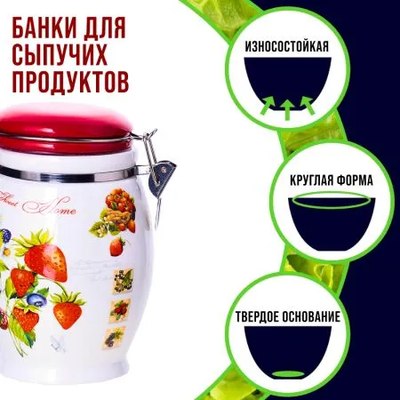 Емкость для хранения Loraine Земляника 30321