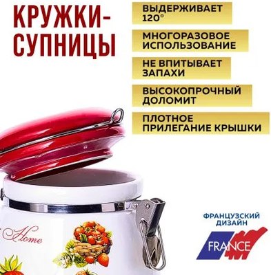 Емкость для хранения Loraine Земляника 30321