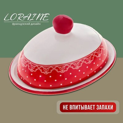 Масленка Loraine Красный узор 25811