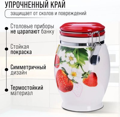 Емкость для хранения Loraine Клубника 26346