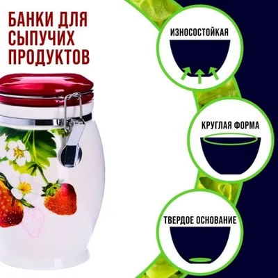 Емкость для хранения Loraine Клубника 26346