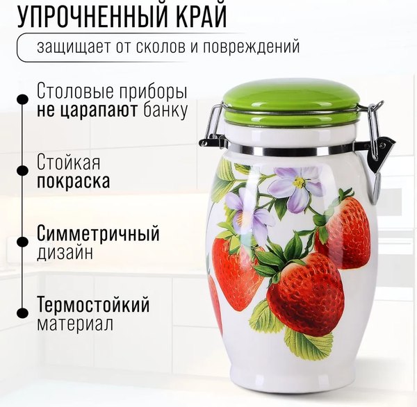 Емкость для хранения Loraine Клубника 28160