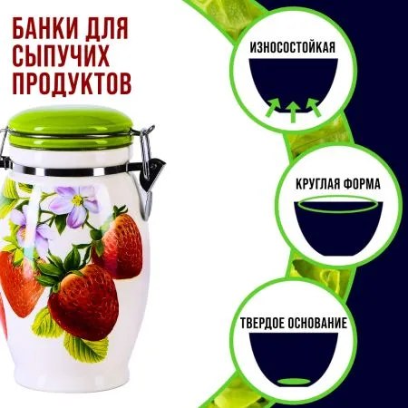 Емкость для хранения Loraine Клубника 28160